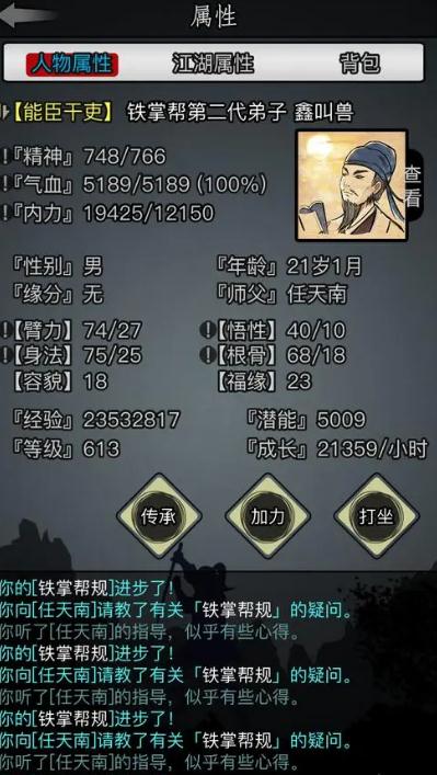 放置江湖江湖白猿通背拳的学习方式有哪些