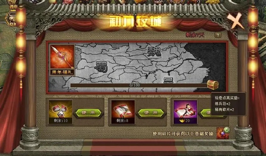 山地关羽如何应对攻城掠地之难关 山地关羽如何应对攻城掠地之难关