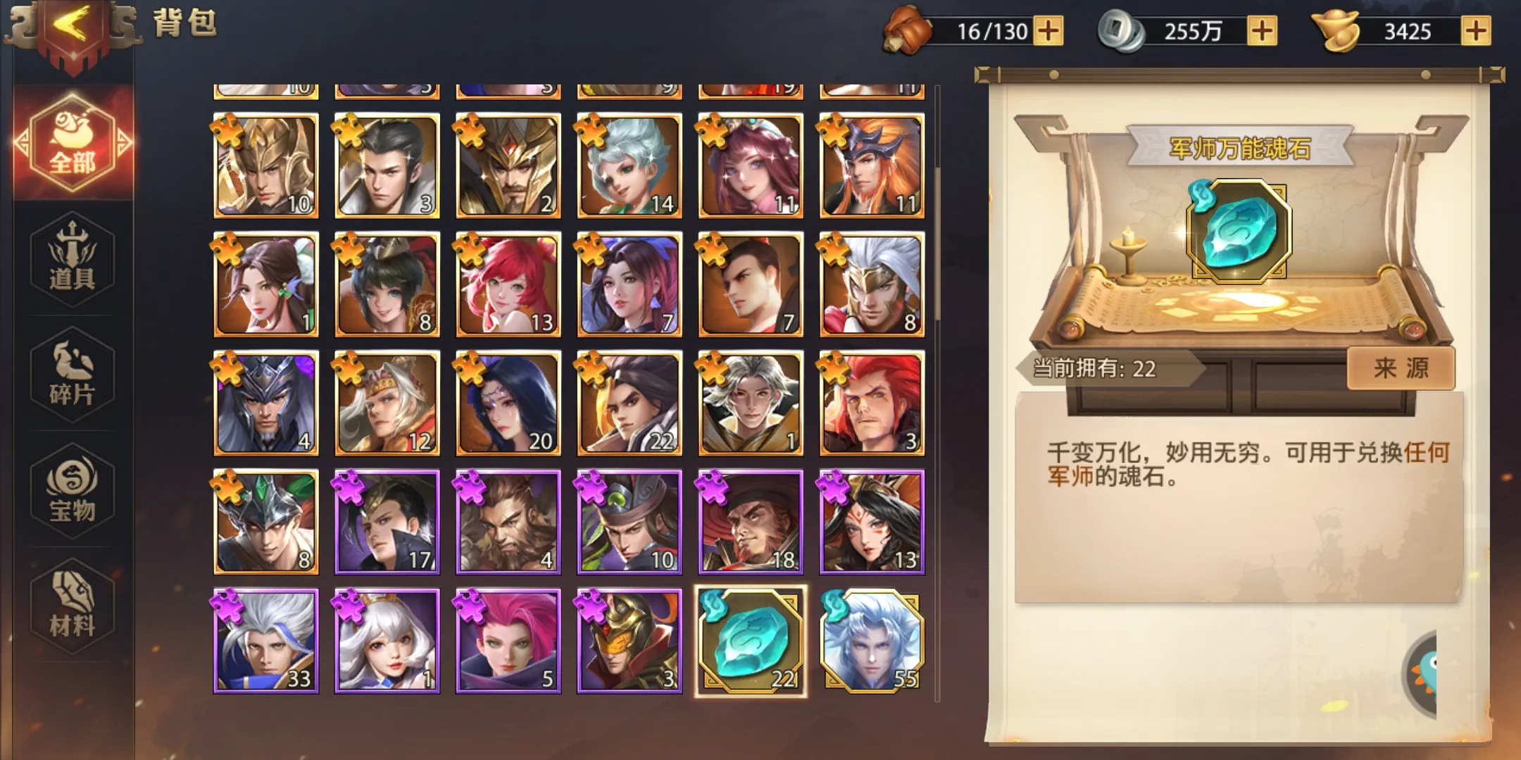 少年三国志零陆逊的技能有哪些