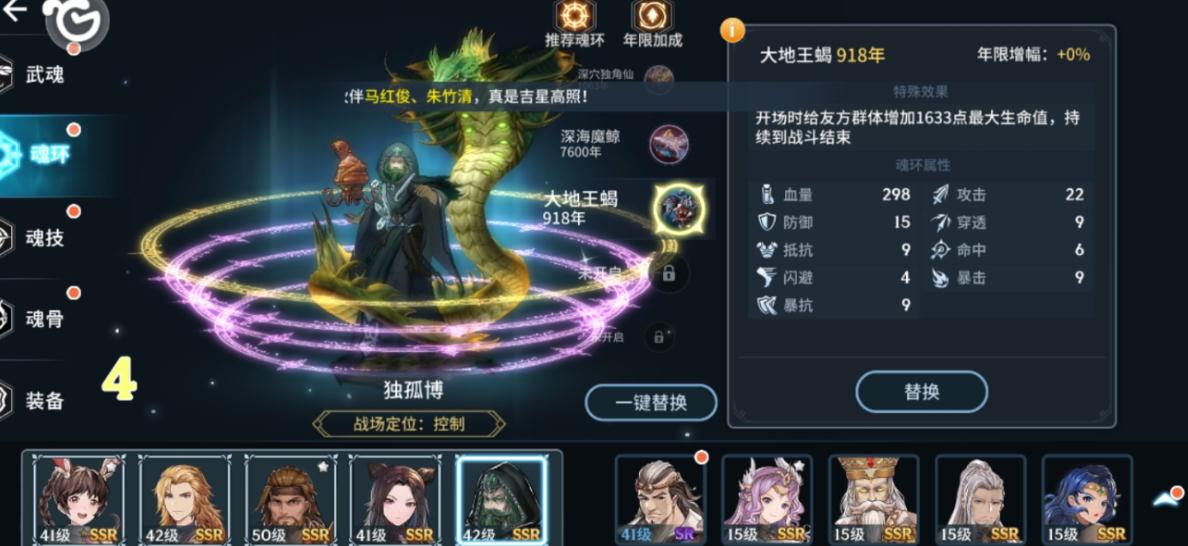 斗罗大陆手游玄武龟的替换方式有哪些 斗罗大陆手游玄武龟的替换方式有哪些