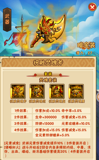 少年三国志零武魂如何进行培养 少年三国志零武魂如何进行培养