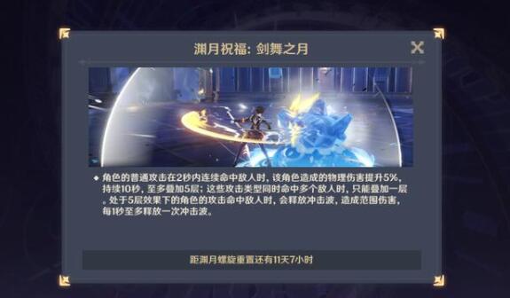 以原神深渊为基础的挑战是否有足够好处 以原神深渊为基础的挑战是否有足够好处