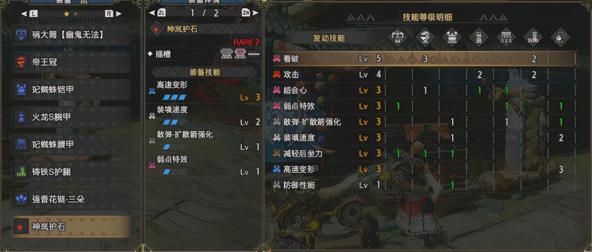 怪物猎人吸血套装从哪里得到
