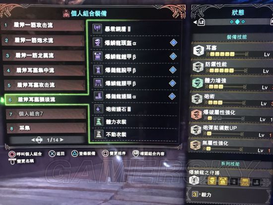 怪物猎人吸血套装从哪里得到