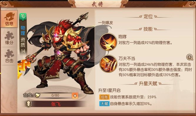 是否可以在少年三国志2中选择单核游戏