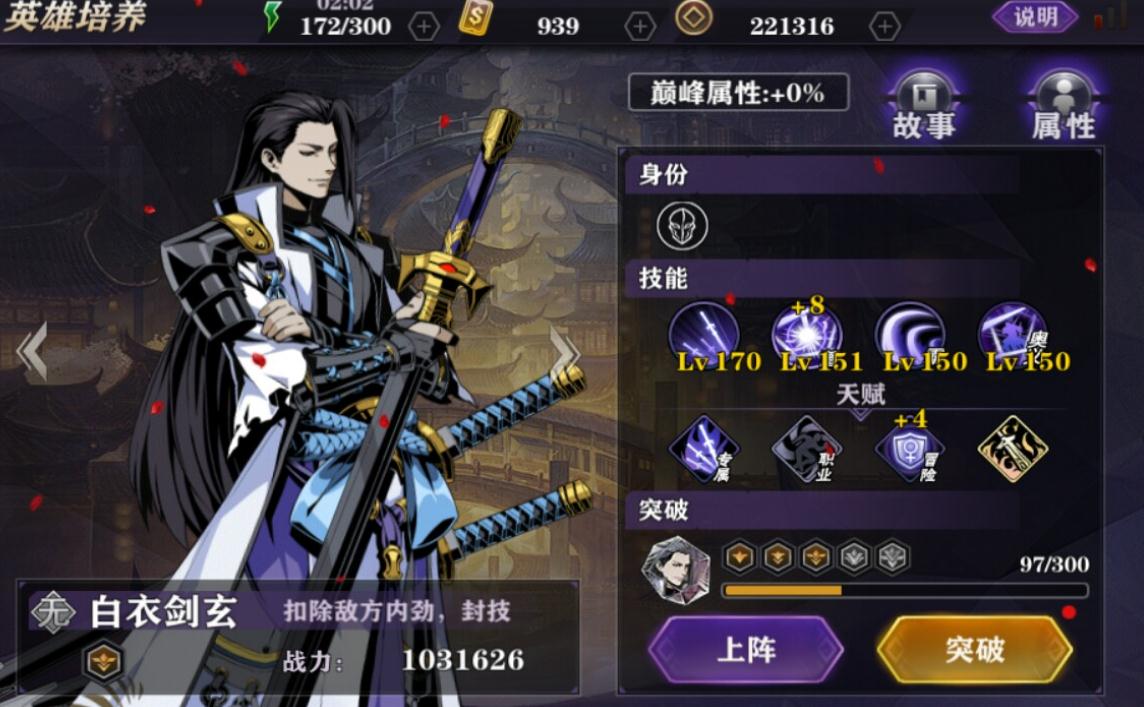 影之刃3如何在短时间内培养新手