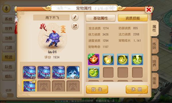 忘仙巫婆的110技能有哪些