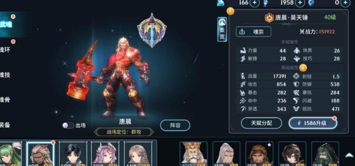 斗罗大陆奥斯卡要求的魂骨种类是什么 斗罗大陆奥斯卡要求的魂骨种类是什么