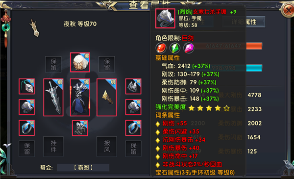 卧虎藏龙2合成宝石有哪些注意事项 卧虎藏龙2合成宝石有哪些注意事项