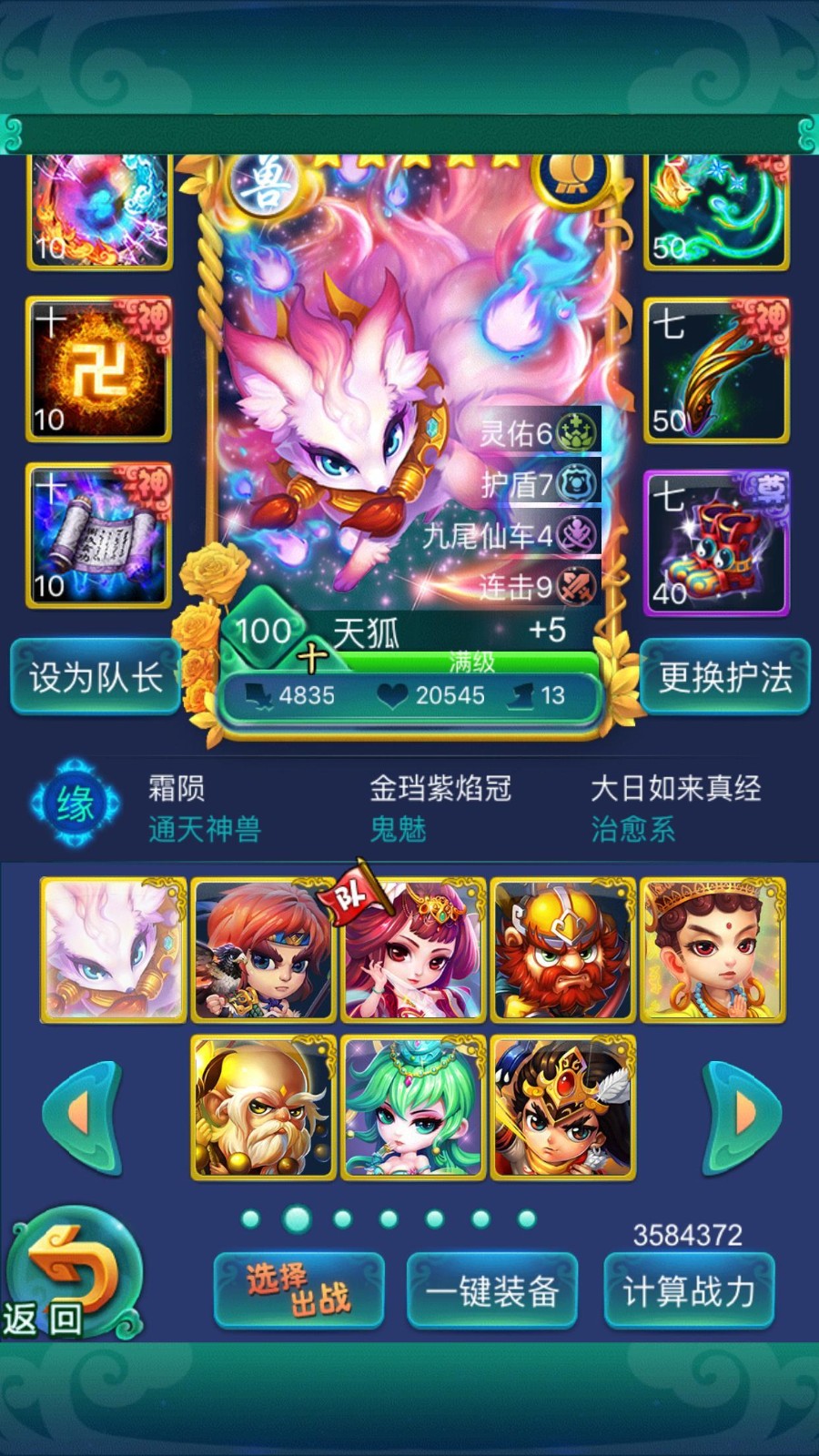迷你西游神魂能通过什么方式获得 迷你西游神魂能通过什么方式获得