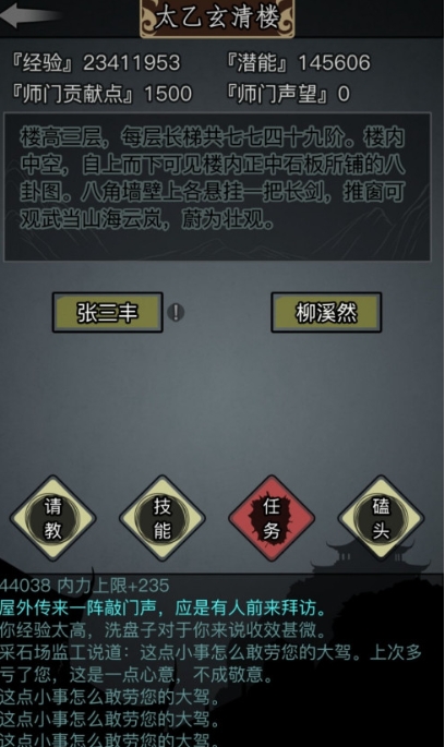 放置江湖怎样背叛师门才不会暴露身份