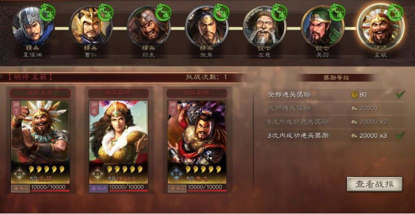 三国志战略版物品可以怎样使用