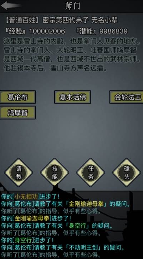 放置江湖怎样背叛师门才不会暴露身份