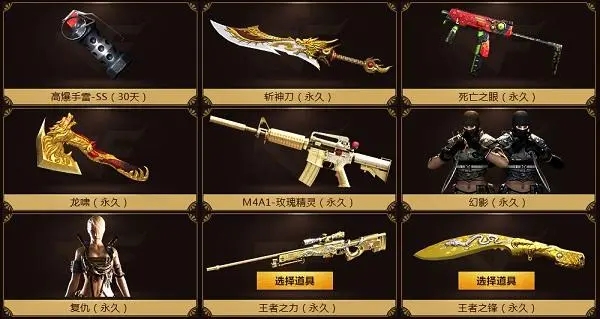 穿越火线的排位赛需要购买门票吗