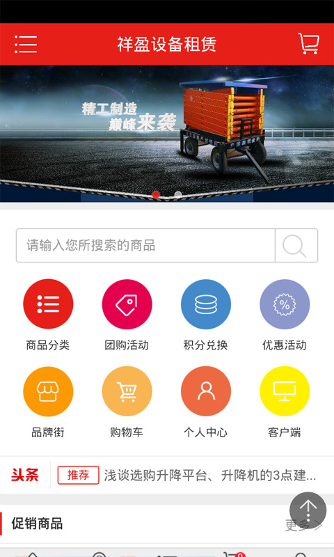 祥盈设备租赁