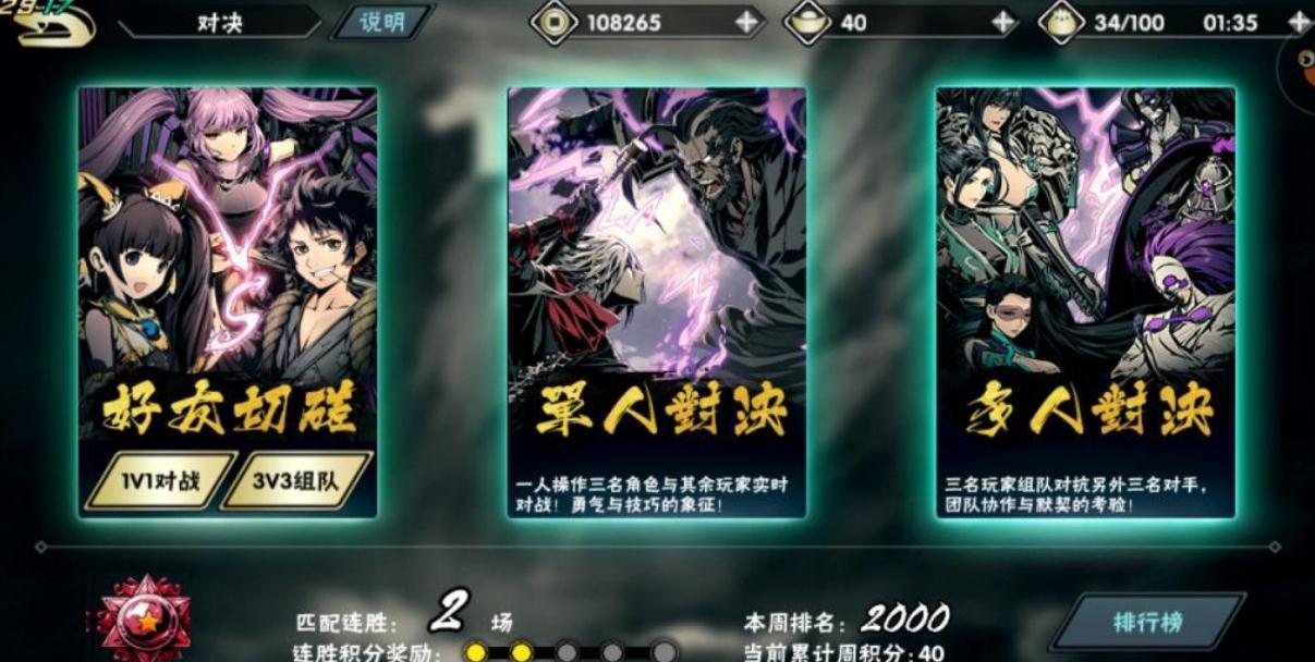 你知道影之刃3魂赤炎的最佳技能搭配吗