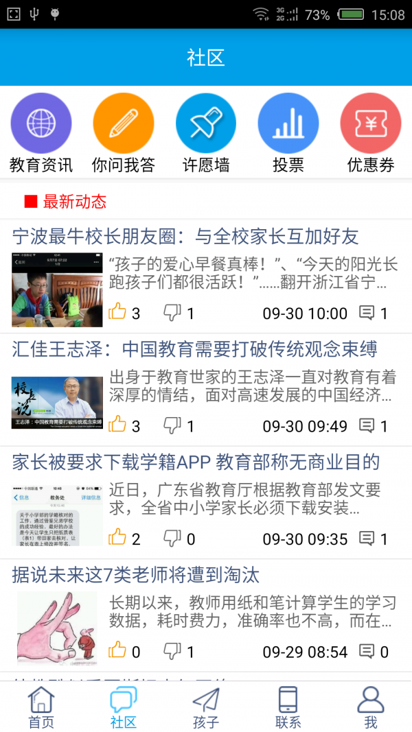 一点易教育