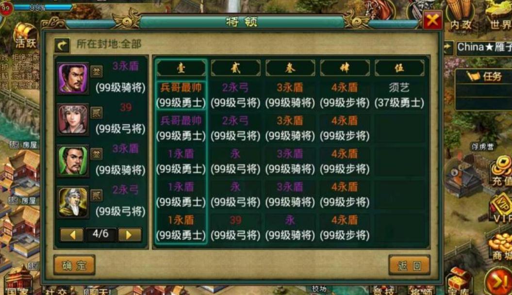 帝王三国霍峻被评为什么级别的将领