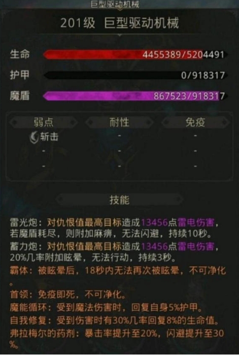 地下城堡3雷法火法有什么技巧