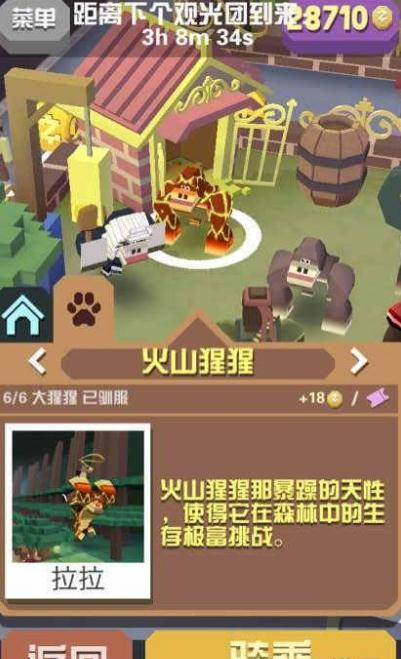 如何开启疯狂动物园中的隐藏条件