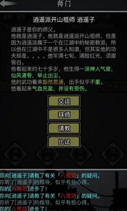放置江湖笃志的获取方式有哪些