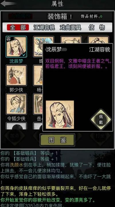 放置江湖江湖中是否有人曾见过萧玉京 放置江湖江湖中是否有人曾见过萧玉京