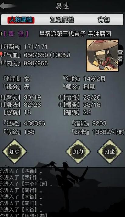 放置江湖江湖醉生梦攻略中的npc交互如何