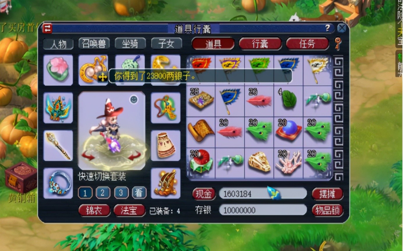 梦幻西游法系带狂暴等级有什么作用