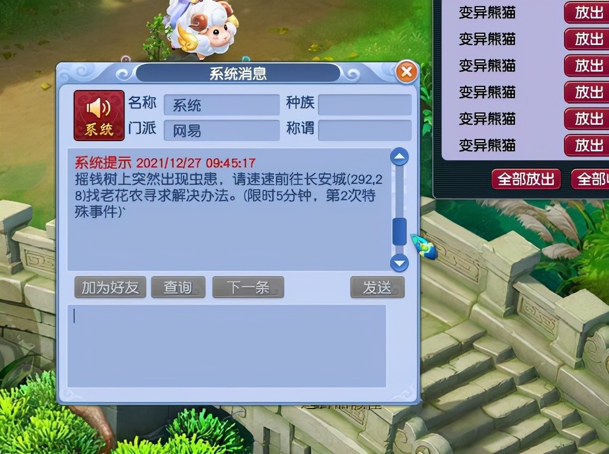 梦幻西游法系带狂暴等级有什么作用