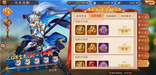 少年三国志2中上阵武将有什么技巧 少年三国志2中上阵武将有什么技巧