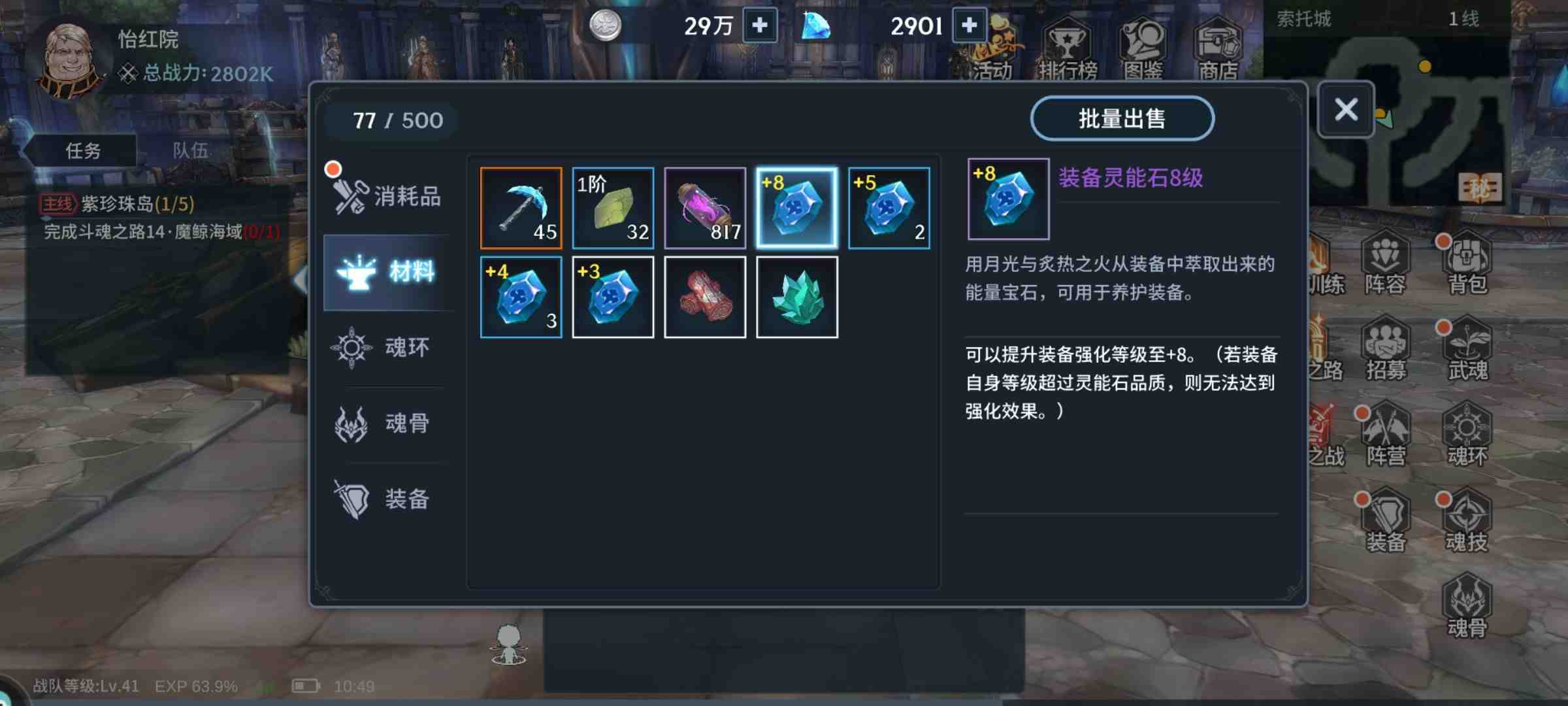 斗罗大陆游戏香香的皮肤是如何获得的 斗罗大陆游戏香香的皮肤是如何获得的