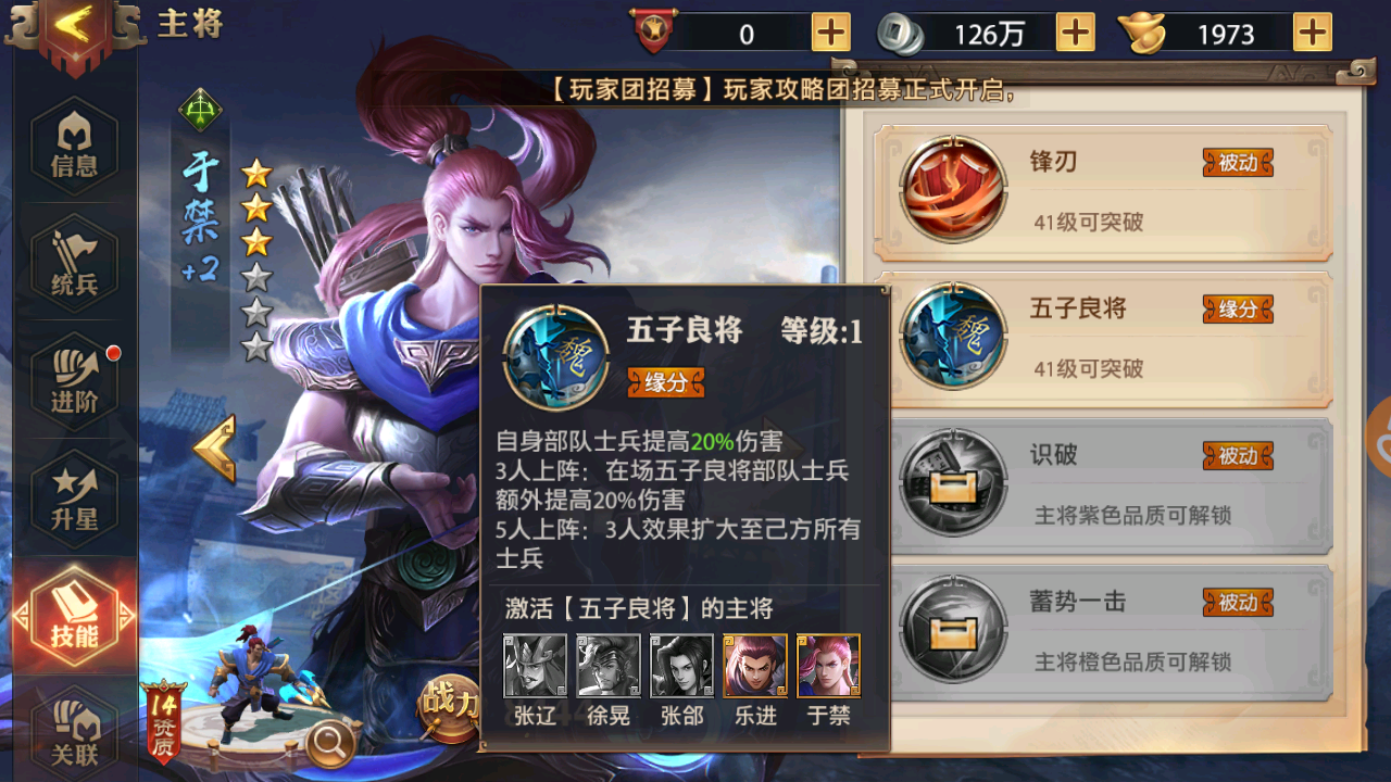 少年三国志1的平民应该选哪个阵容 少年三国志1的平民应该选哪个阵容