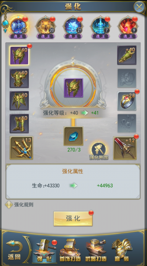 五千年兽魂在斗罗大陆手游中如何获取 五千年兽魂在斗罗大陆手游中如何获取