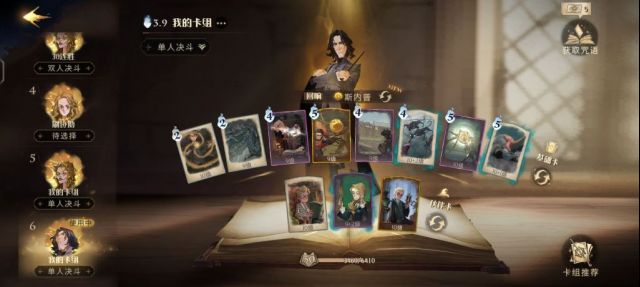 要如何在哈利波特魔法觉醒中寻找海格 要如何在哈利波特魔法觉醒中寻找海格
