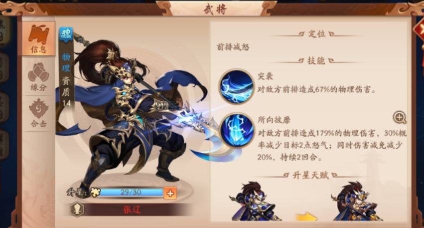 少年三国志2是否有无氪金玩家的心得分享