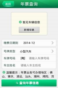 广东邮政手机营业厅_截图2