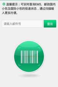 广东邮政手机营业厅_截图3