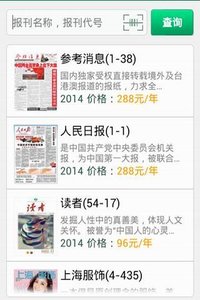 广东邮政手机营业厅_截图1