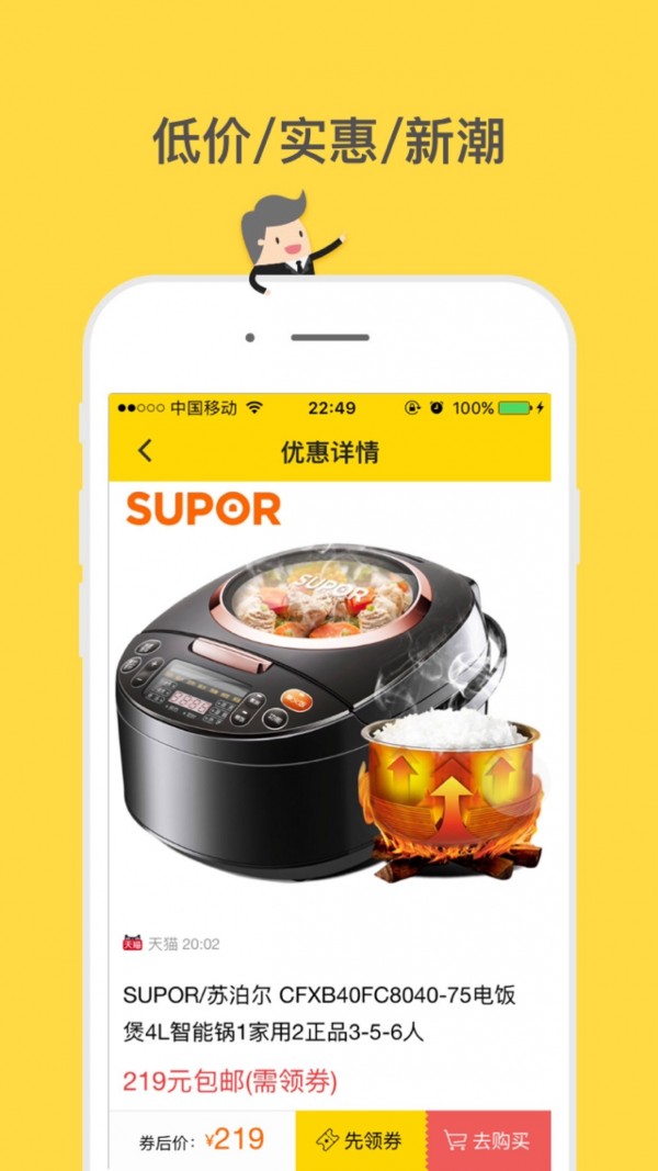 券超值
