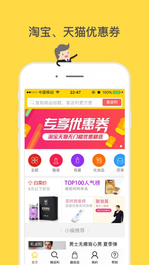 券超值