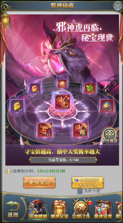 如何在斗罗大陆战神归来中搭建最佳阵容 如何在斗罗大陆战神归来中搭建最佳阵容