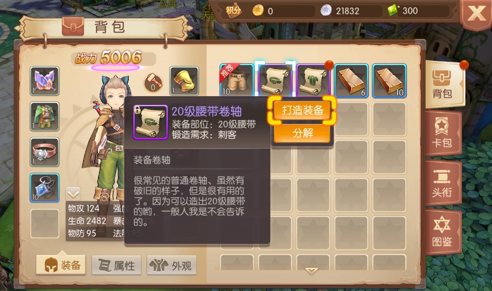 风之大陆海鲜蘑菇派的做法是什么