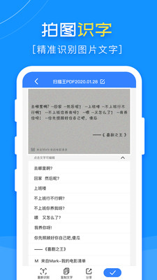 扫描王pdf