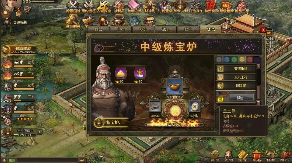 攻城掠地战车腾龙帅旗使用时需要注意什么