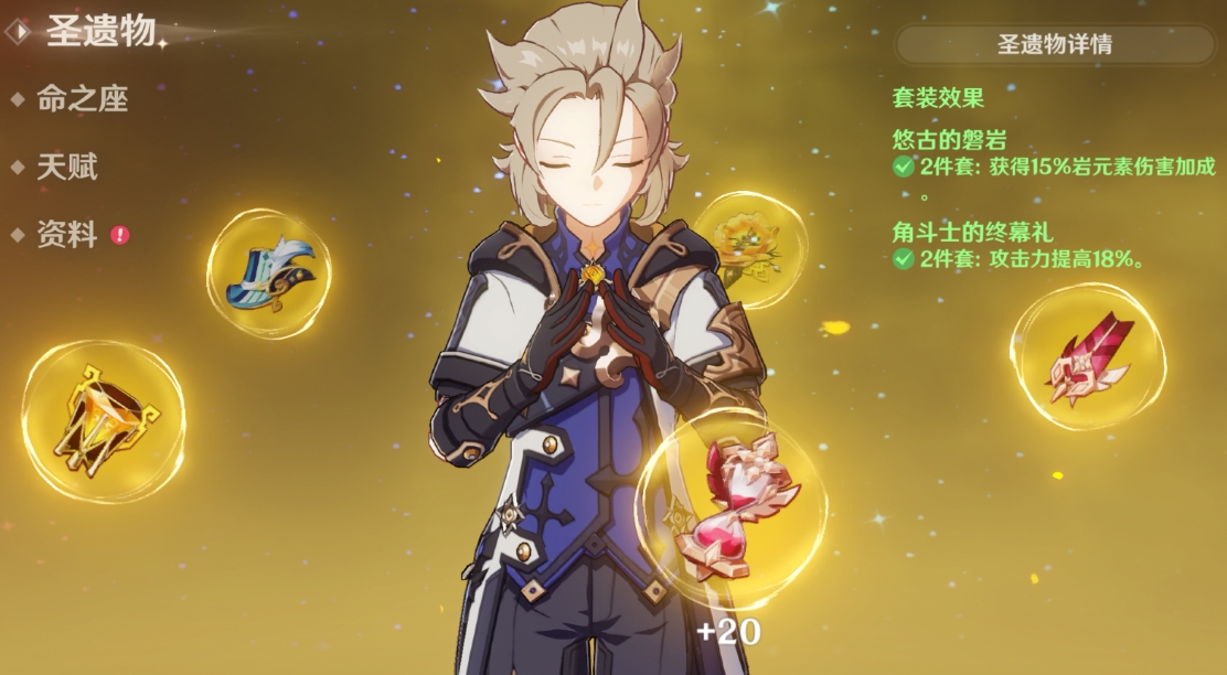 怎样才能打开原神星影矿洞密室之门 怎样才能打开原神星影矿洞密室之门