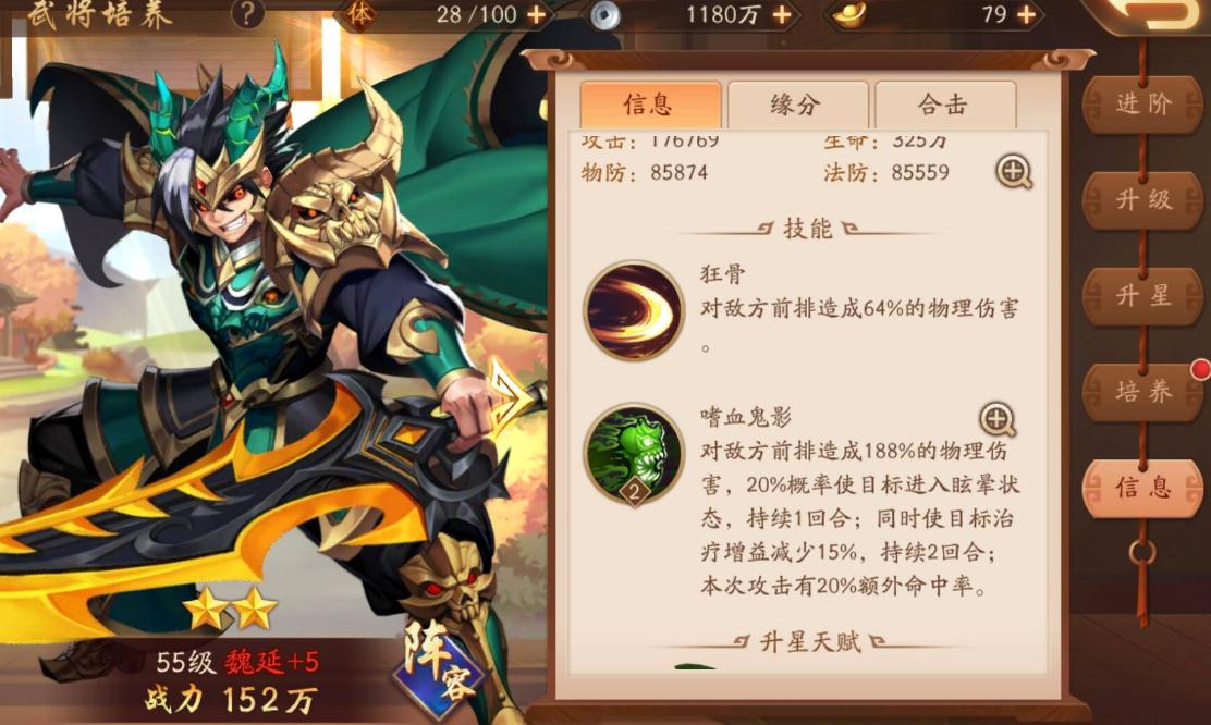 解锁军师伤害的方法是什么少年三国志2
