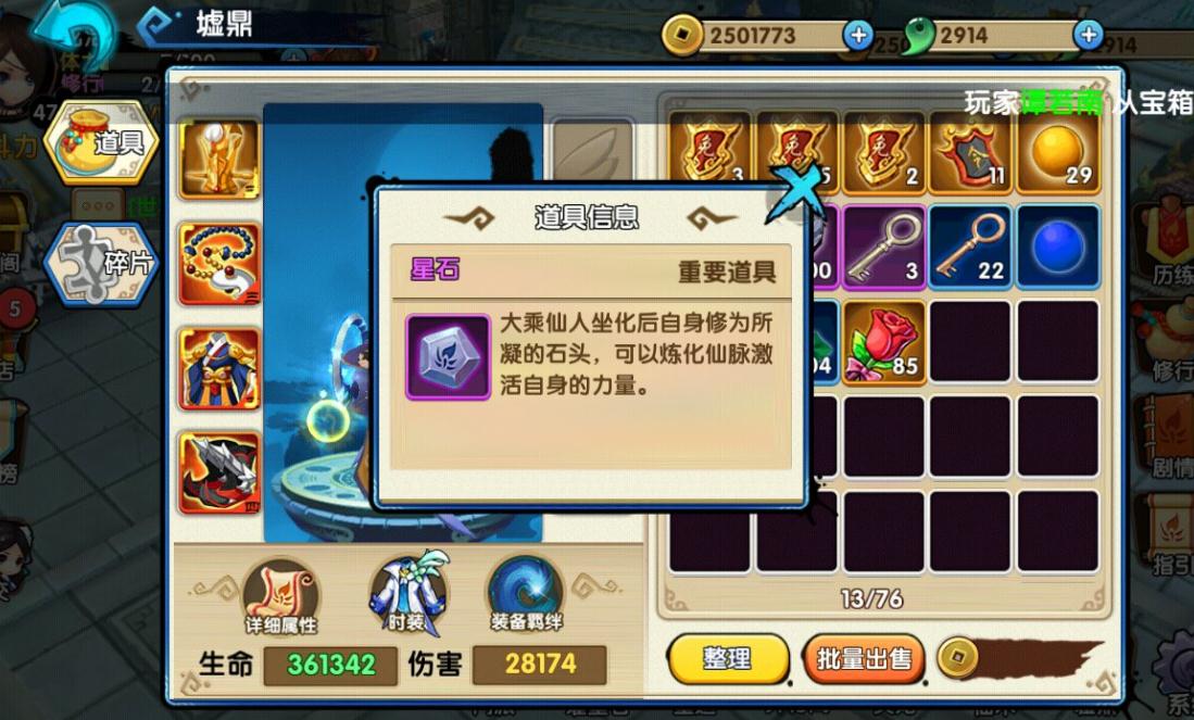 是否可以在花千骨手游中自由选择门派 是否可以在花千骨手游中自由选择门派