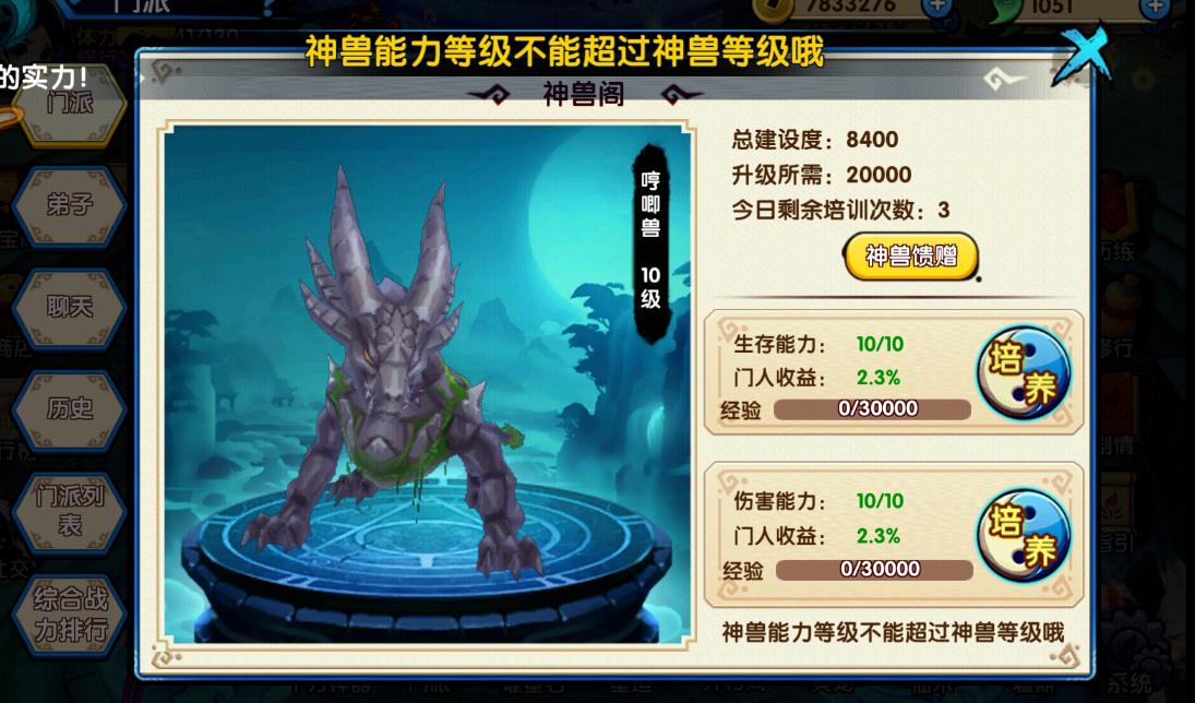 是否可以在花千骨手游中自由选择门派 是否可以在花千骨手游中自由选择门派
