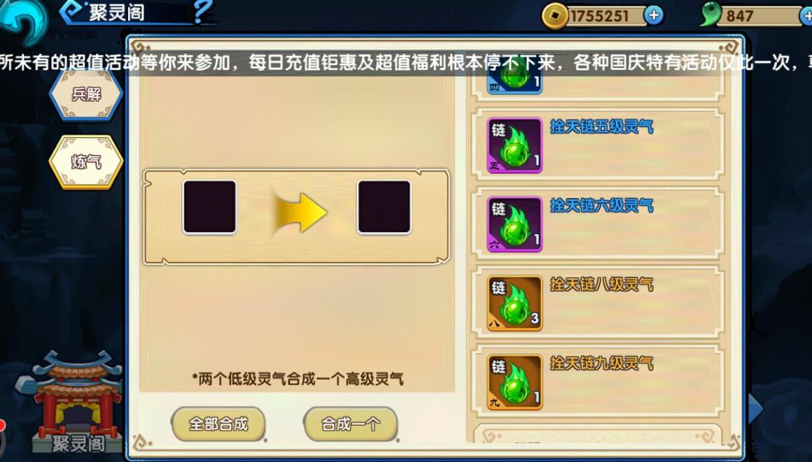 花千骨的翅膀获取途径有哪些