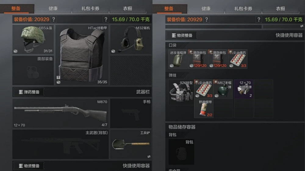 暗区突围大金俱乐部如何进行点菜 暗区突围大金俱乐部如何进行点菜